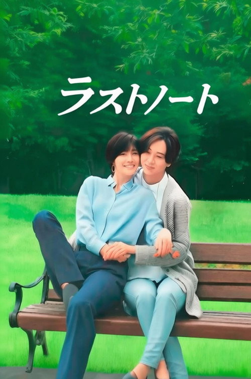 Last Note Poster