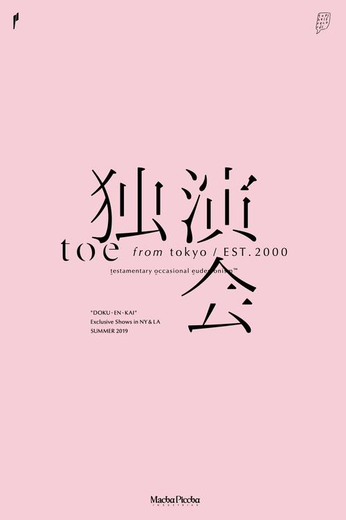 toe: DOKU-EN-KAI (2021)