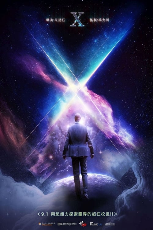 X (2023) poster