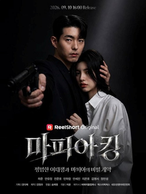 The Mafia's Accidental Queen poster