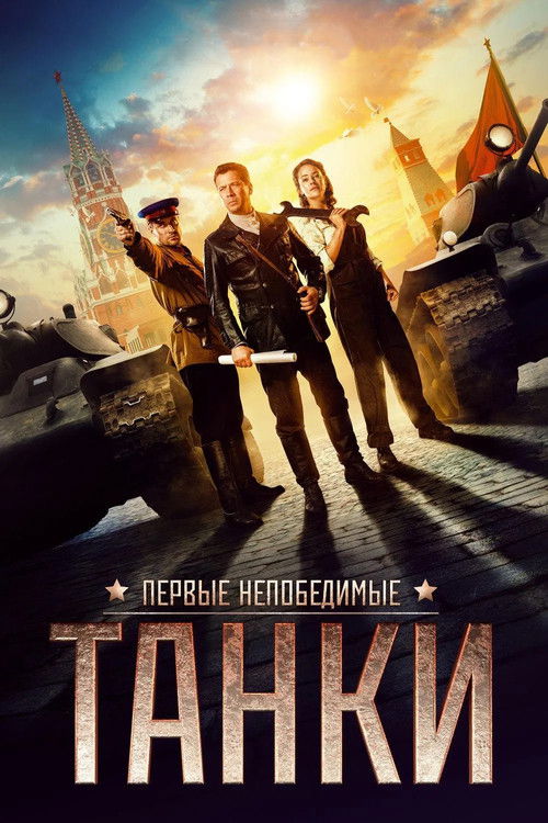 Tanks for Stalin poster