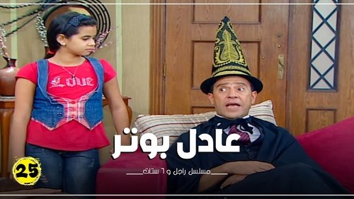 Image de l'épisode 25