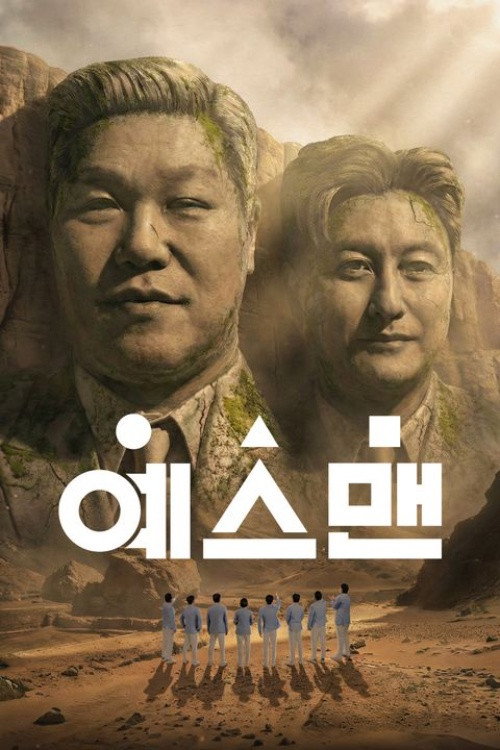Poster (Koreanisch)