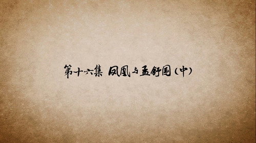 Episode 16