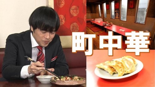 バカリズムの大人のたしなみズム