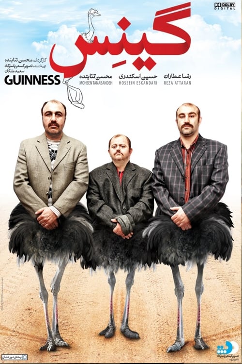 Guinness Movie Poster Image