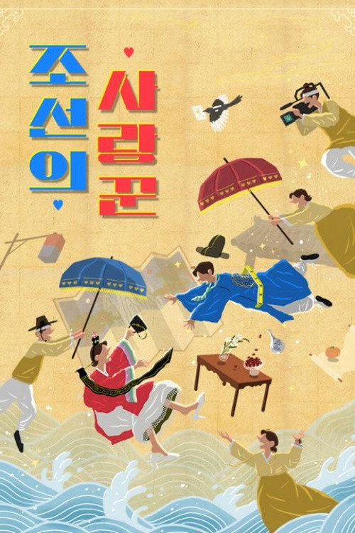 Poster (Koreanisch)