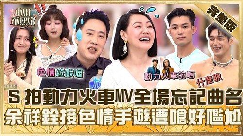 Episode 645