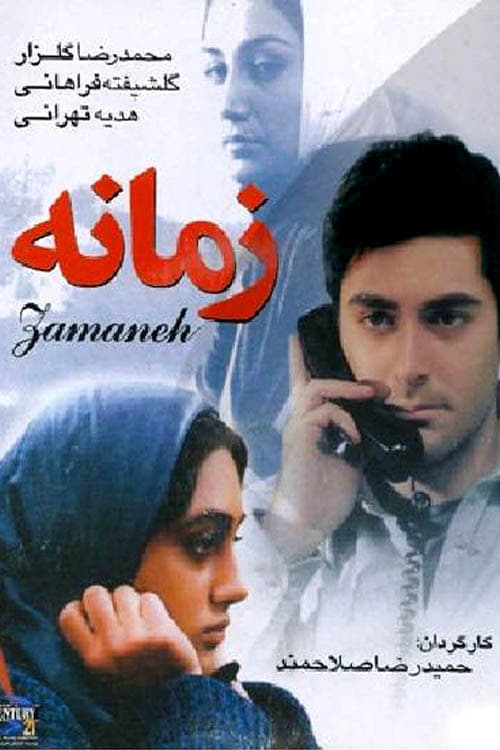 Zamaneh Movie Poster Image