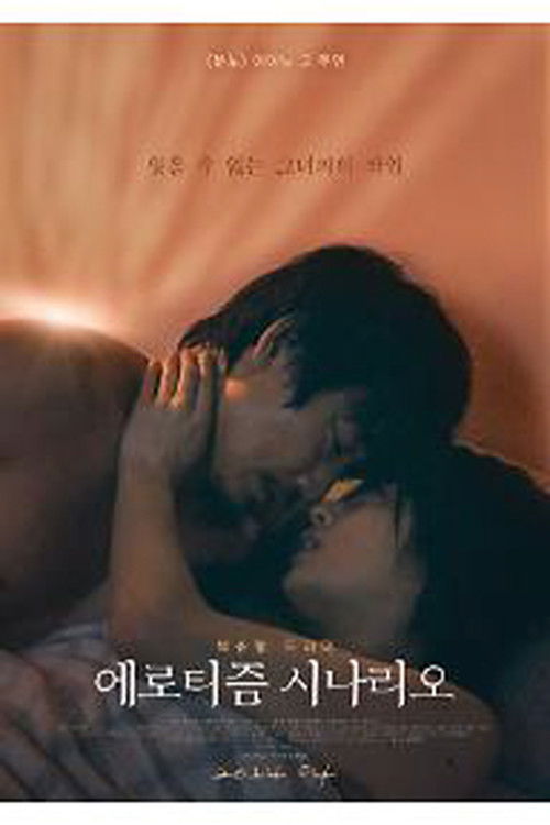 A Spoiling Rain poster