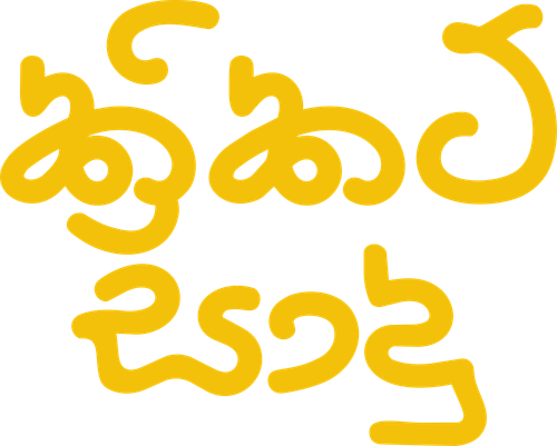 Cricket Sadu