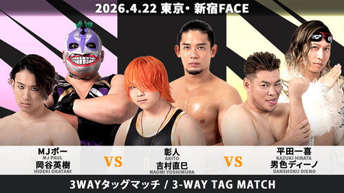 DDT Road to King of DDT 2026