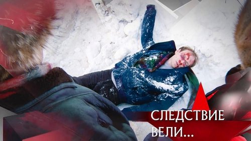 Épisode 6