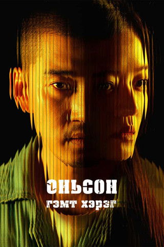 Escena 6 de 크라임 퍼즐