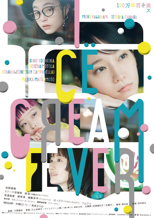 Ice Cream Fever poster