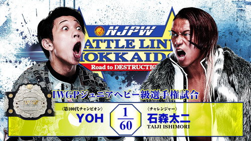 NJPW Road to Destruction 2026 - Day 11