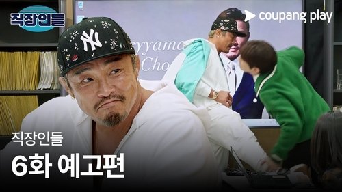 Image de l'épisode 6