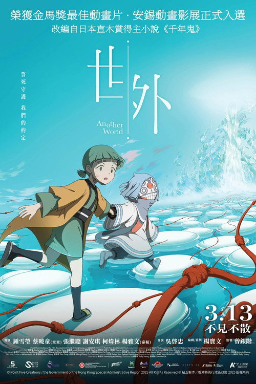 Another World poster