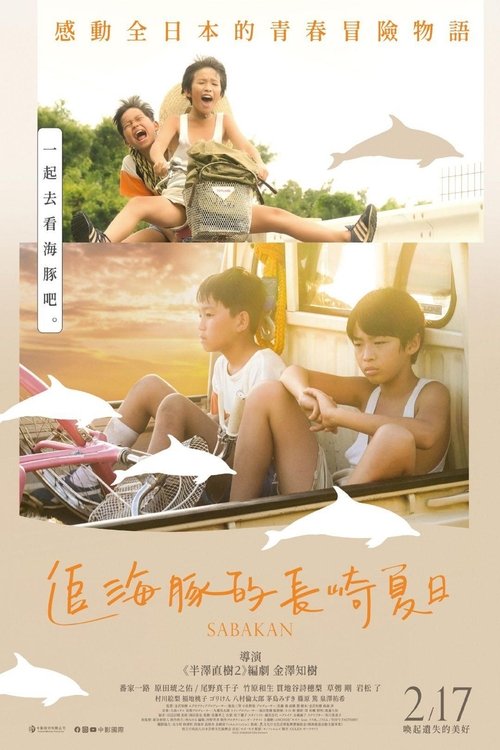 null 鲭鱼罐头.2022 - Movie Banner