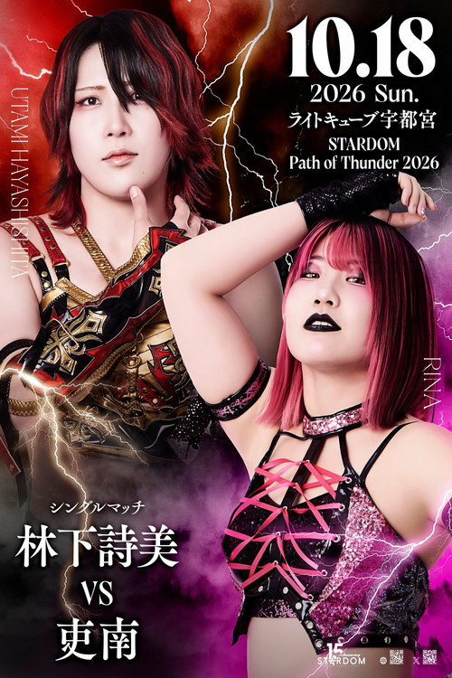 Stardom Path of Thunder 2026