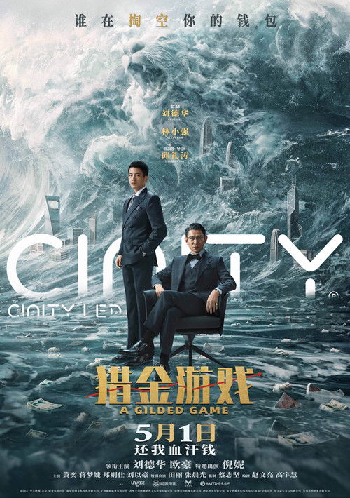 A Gilded Game poster