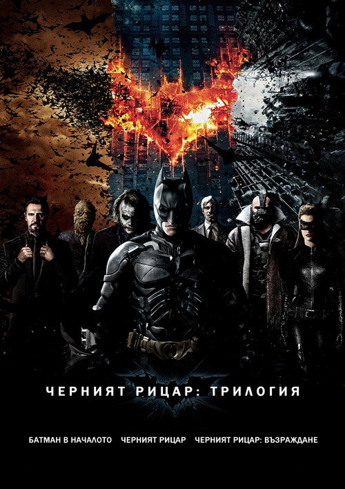 Черният рицар (поредица)