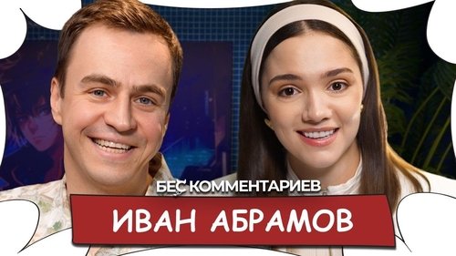 Image de l'épisode 1