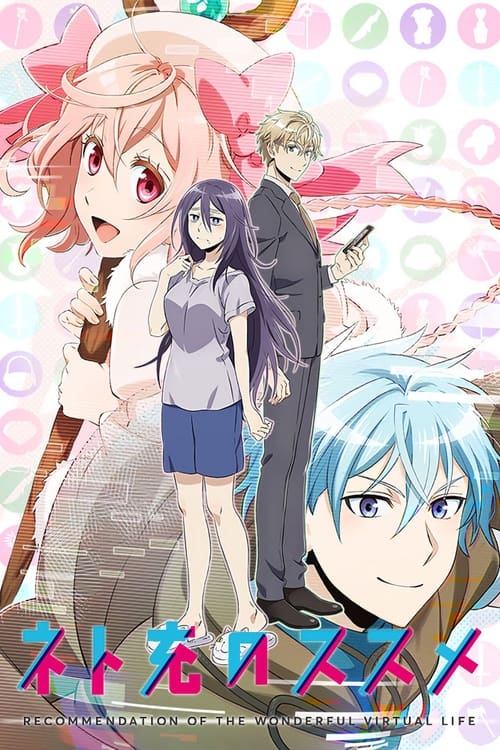 Recovery of an MMO Junkie (2017)