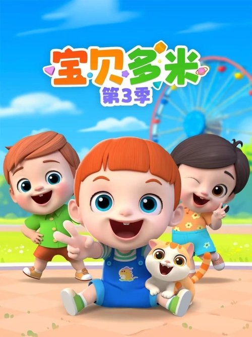 Season 3