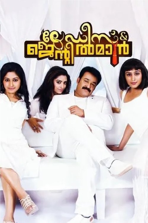 ലേഡീസ് & ജെന്റില്മാന് movie poster player