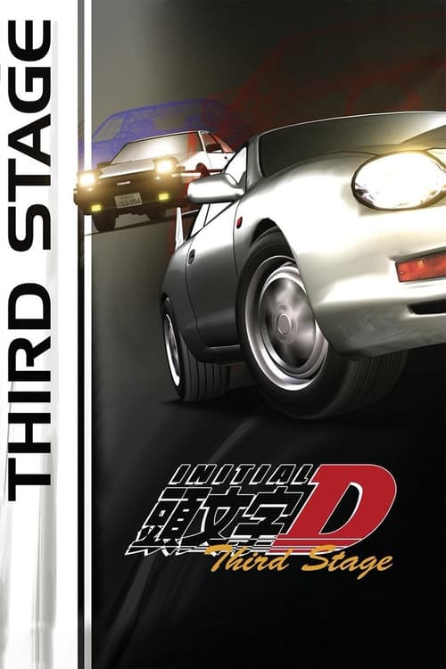 Poster 劇場版 頭文字D Third Stage 2001