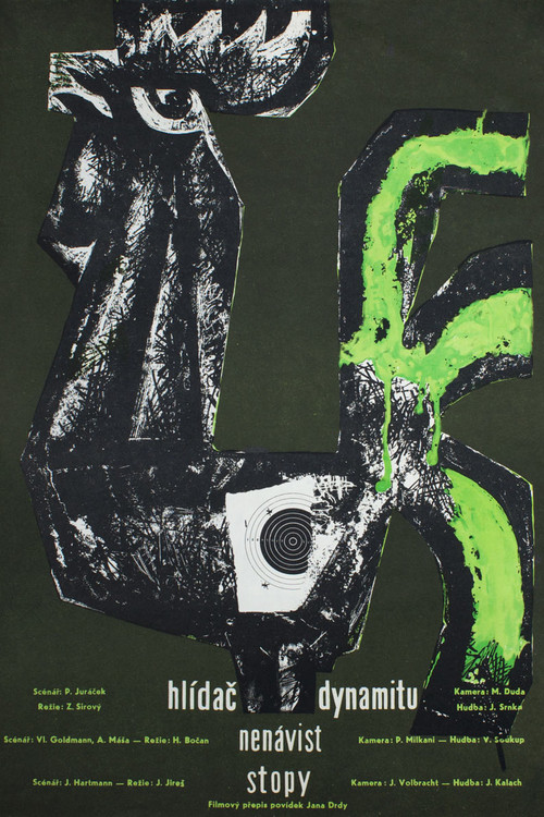 Постер фильма