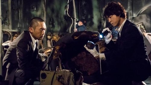 遺留捜査, S00E03 - (2014)