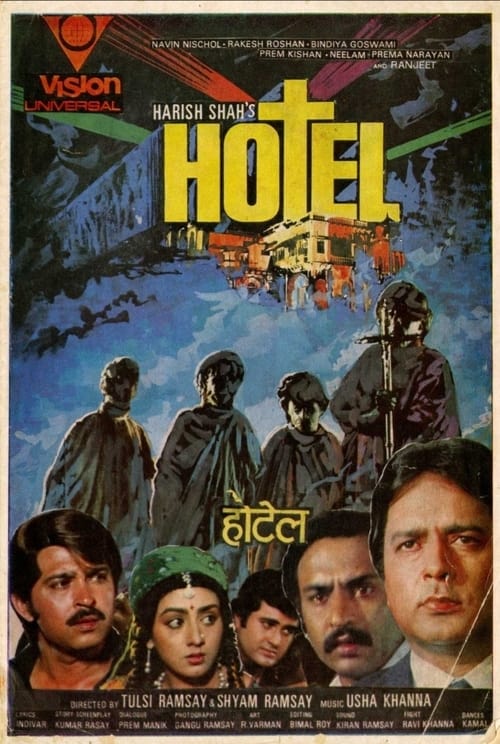 होटल (1981)