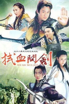 Escena 3 de 水浒后传