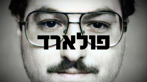 פולארד — Fundos 1