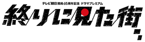 The Last Town We Saw - UnLim Play