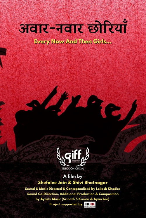 Every Now and Then Girls...