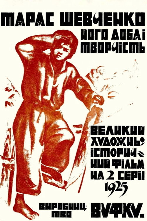 Taras Shevchenko poster