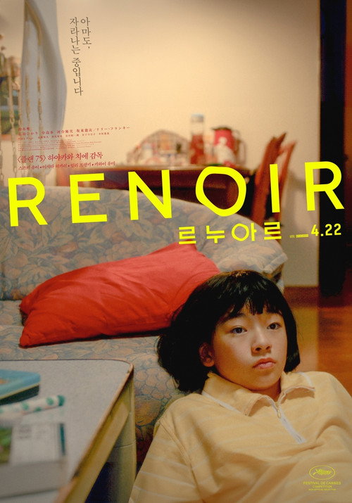 Renoir poster