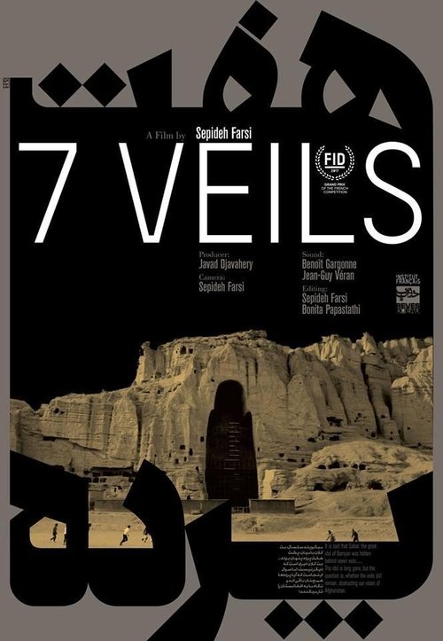 7 Pardeh movie poster player