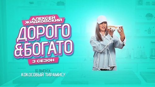 Épisode 10