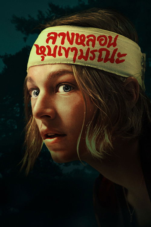 โปสเตอร์หนัง: ลางหลอนหุบเขามรณะ