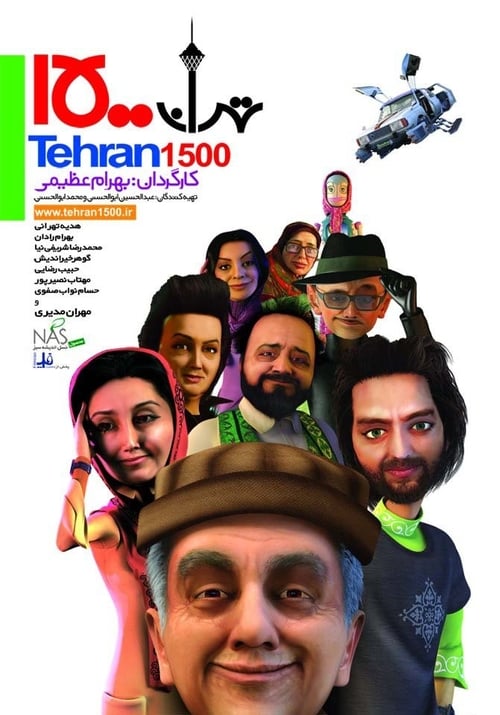 Poster Tehran 1500 2013