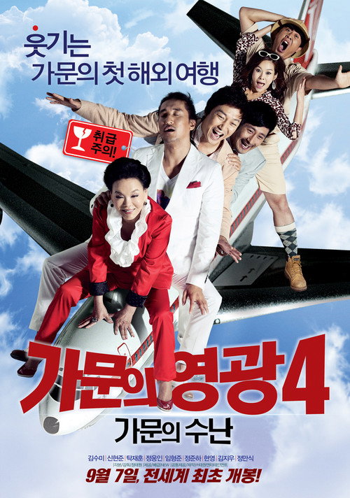 Poster (Koreanisch)