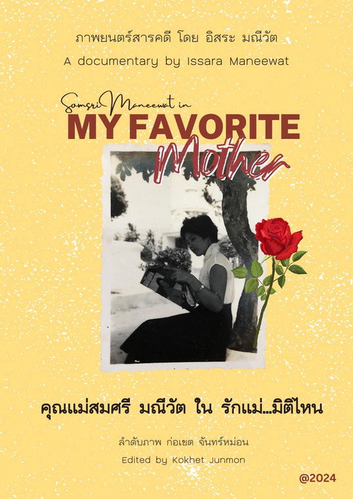 My Favorite Mother still 5