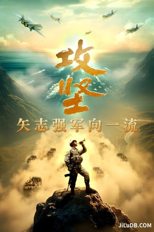 Season 1 (2025) - Season 1 poster and promotional image