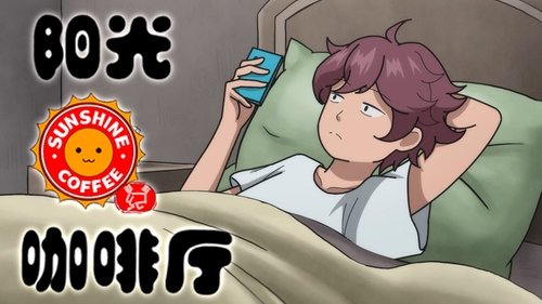 Épisode 38