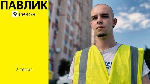 Image de l'épisode 2