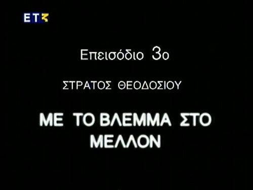Episode 3
